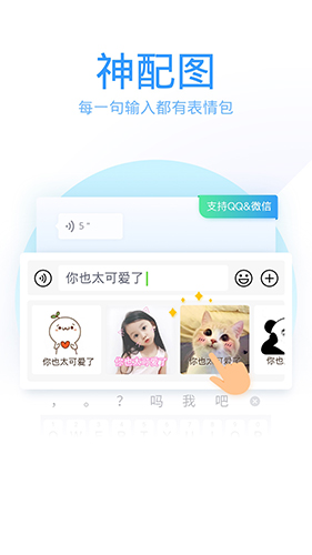 QQ输入法安卓经典版 V6.15.2