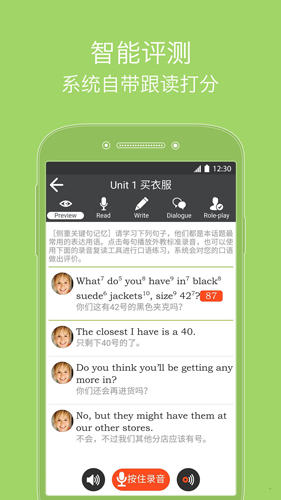 从零开始学英语安卓版 V6.18