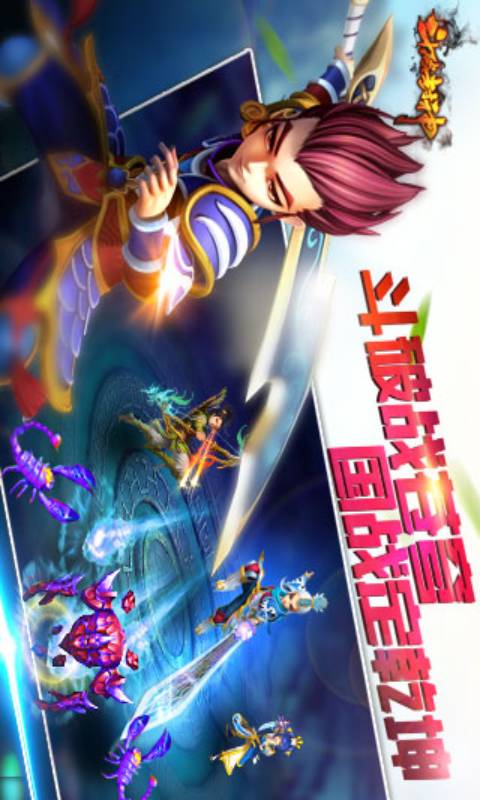 斗破封神安卓版 V1.0.3.2