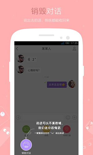 魔线安卓版 V3.1.3