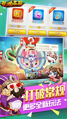 乱世名将安卓版 V1.01