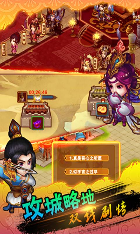 三国伏魔传安卓版 V1.0.3