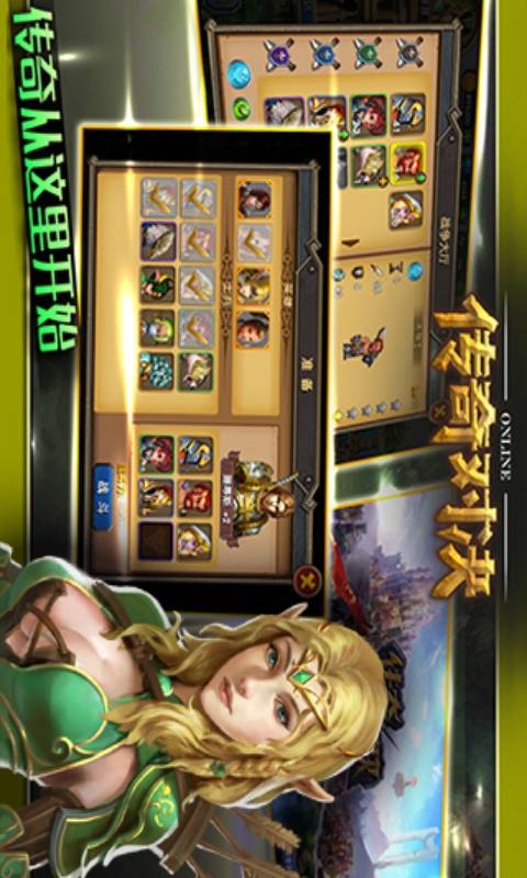 传奇对决安卓版 V1.1.1