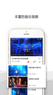 央视音乐安卓版 V3.2.2