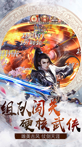 武林战争-我在江湖安卓版 V1.7.0