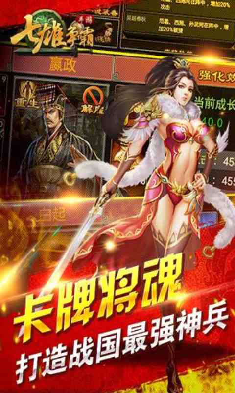 七雄争霸安卓版 V7.0.5