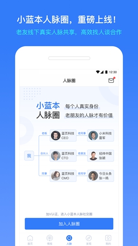 小蓝本安卓版 V1.9.0