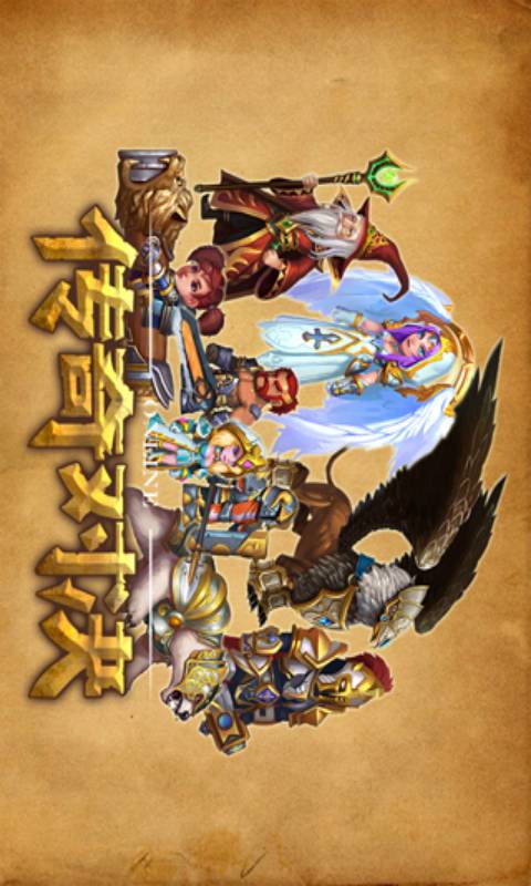 传奇对决安卓版 V1.1.1