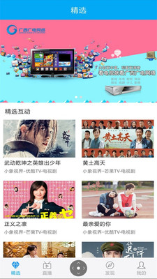 小象嗨TV安卓版 V4.2.10