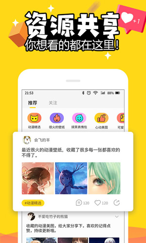 动态壁纸安卓破解版 V2.1.6