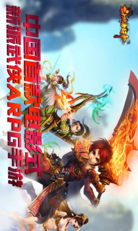 斗破封神安卓版 V1.0.3.2