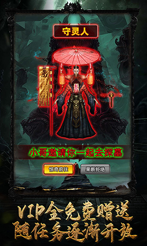 秘境寻宝英雄安卓星耀版 V1.0.0