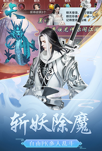 天手游安卓版 V1.0.1