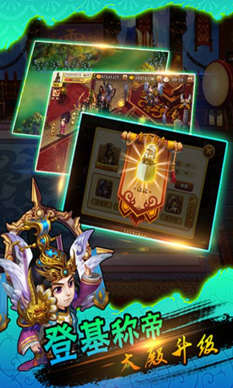 三国伏魔传安卓版 V1.0.3