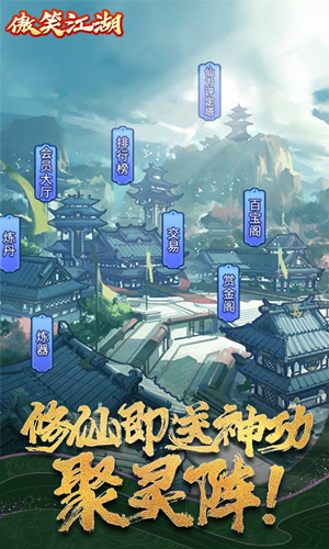 傲笑江湖文字安卓版 V1.0.0