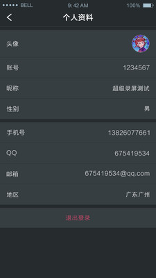 录音大师安卓经典版 V1.0.3
