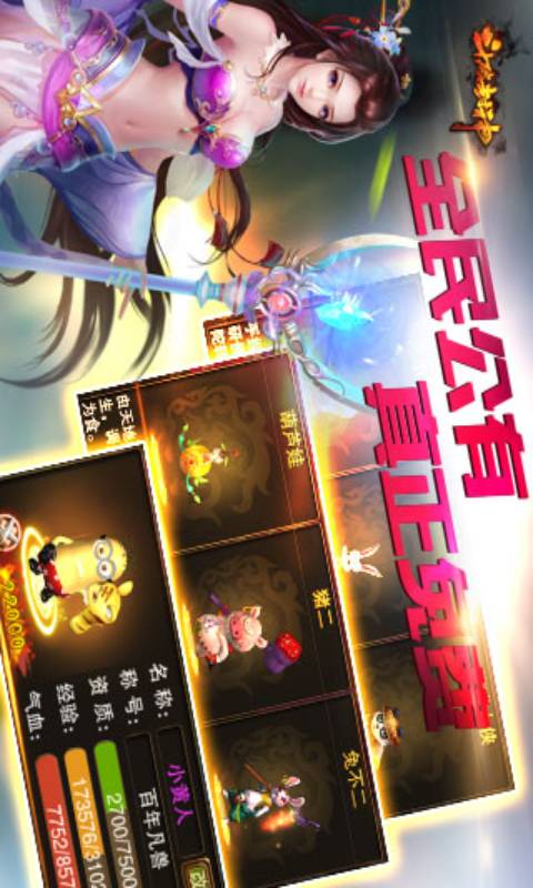 斗破封神安卓版 V1.0.3.2