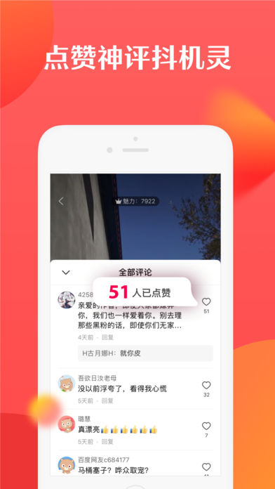 全民小视频安卓破解版 V2.9.0