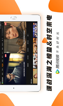 腾讯视频安卓无限看版 V2.70.2