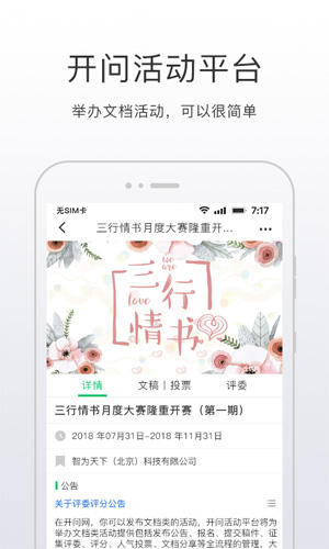 开问安卓版 V2.9.0