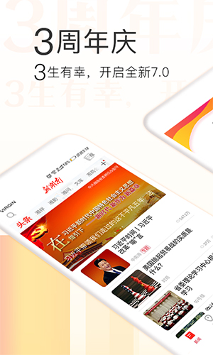 新湖南安卓版 V8.0.2