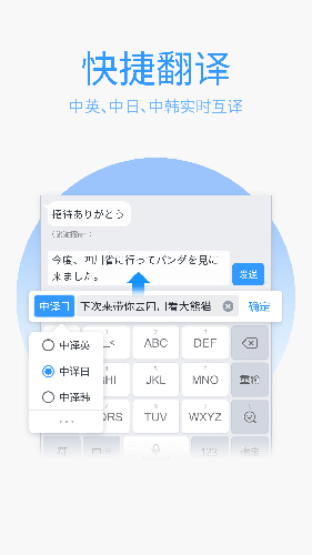 QQ输入法安卓经典版 V6.15.2