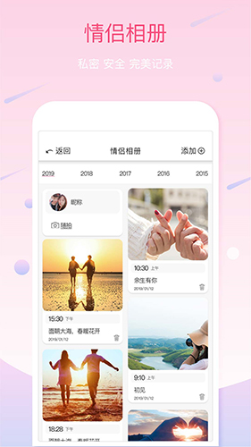 恋人湾安卓版 V2.0.4