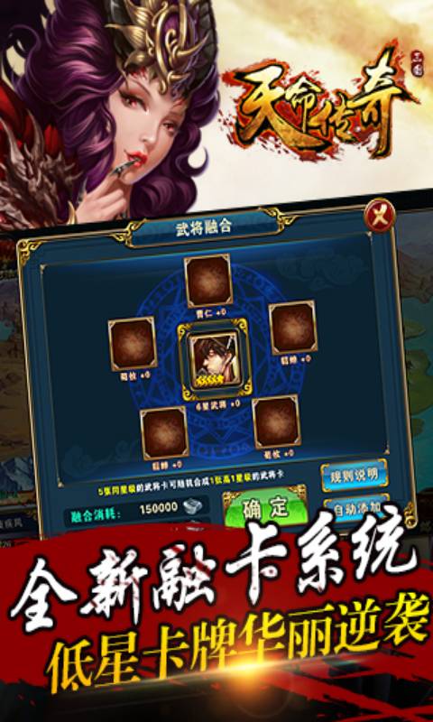 天命传奇安卓经典版 V1.6