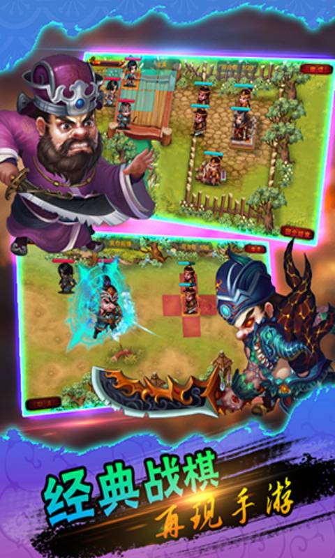 三国伏魔传安卓版 V1.0.3