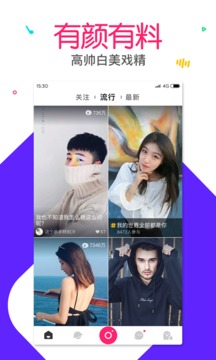 有料短视频安卓版 V6.2.7