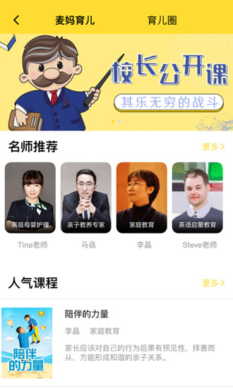 麦咭萌安卓版 V1.6.3