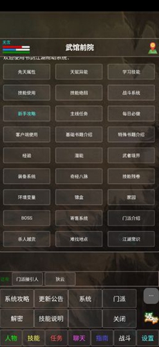 武林风云录安卓版 V1.0