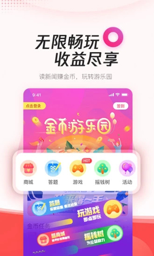 腾讯新闻安卓极速版 V2.5.00