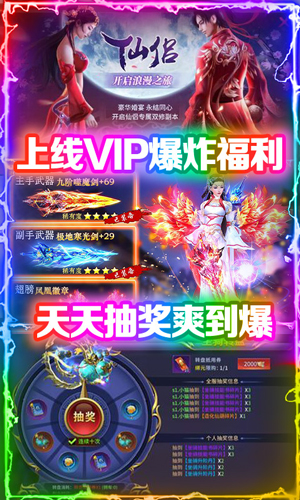 九天封神安卓版 V1.0.0