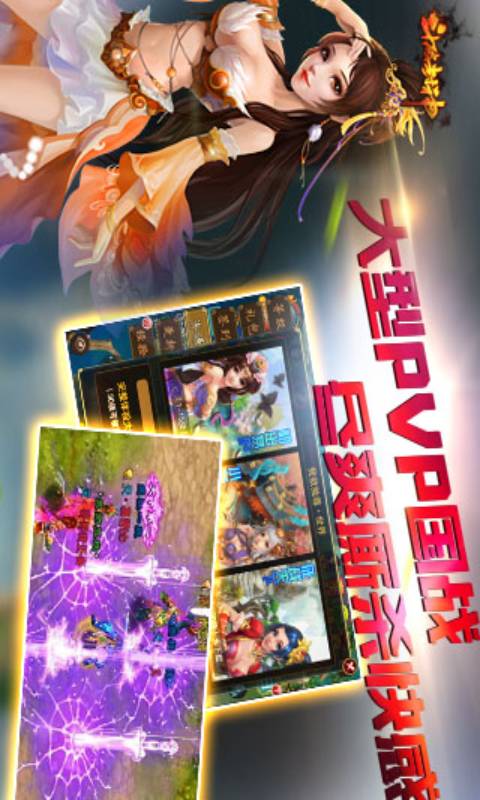 斗破封神安卓版 V1.0.3.2
