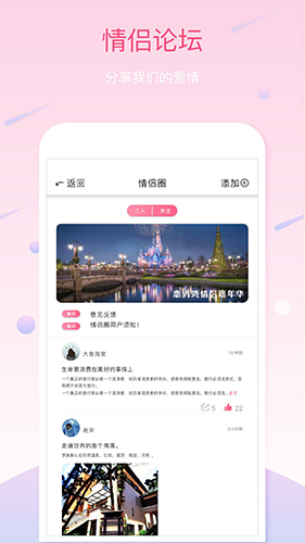 恋人湾安卓版 V2.0.4