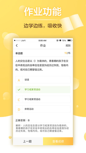 给栗同学安卓版 V1.4.0