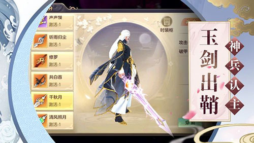 玉剑传说安卓版 V1.0