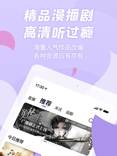 克拉漫播安卓版 V1.0.0