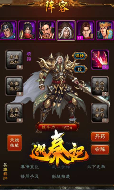 巡秦记安卓版 V1.7