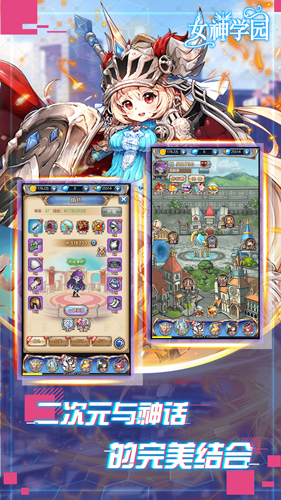 女神学园OL安卓版 V1.0.0