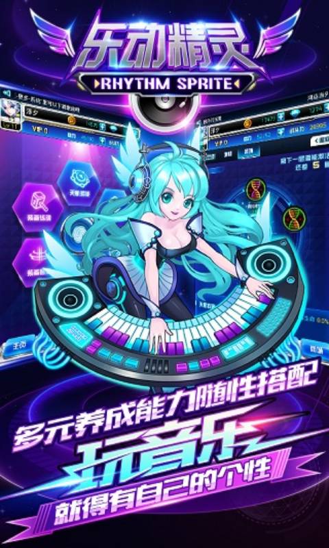 乐动精灵安卓版 V1.1.72