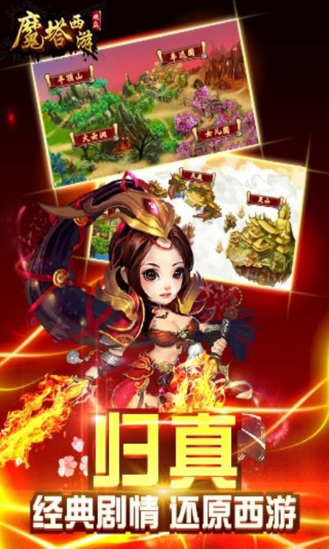 魔塔西游安卓版 V1.0.15041