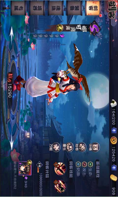 天下第一剑客传安卓版 V1.11