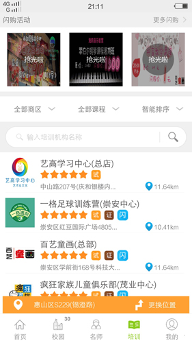 上学啦安卓版 V4.6.4