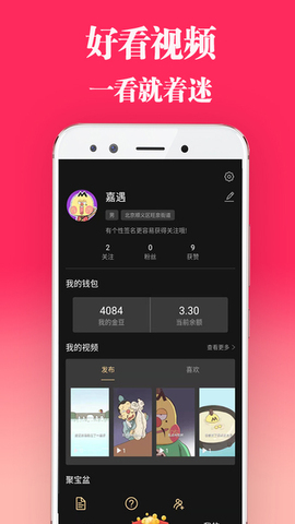 长豆短视频安卓版 V1.9.3