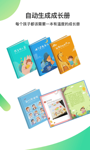 一起长大教师安卓版 V3.1.5