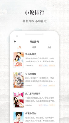 快爽小说安卓版 V3.5.1