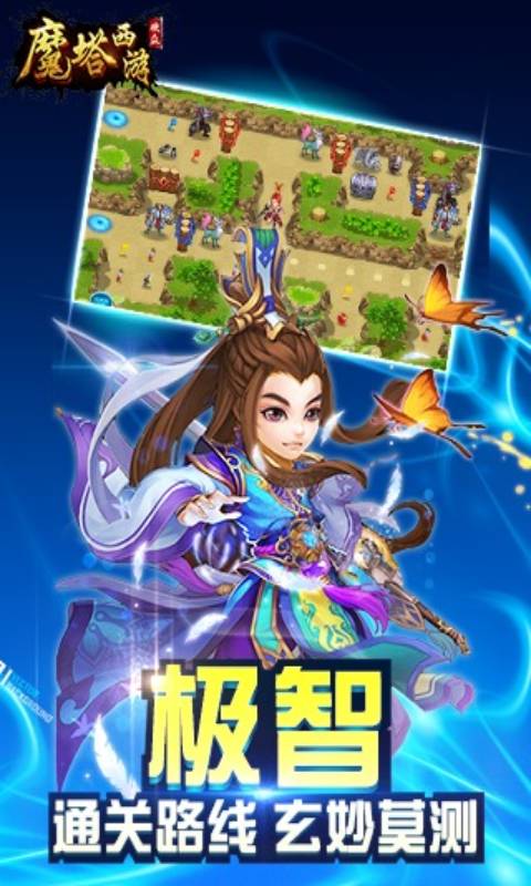 魔塔西游安卓版 V1.0.15041