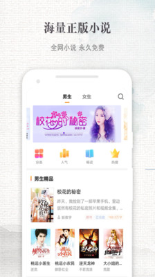快爽小说安卓版 V3.5.1